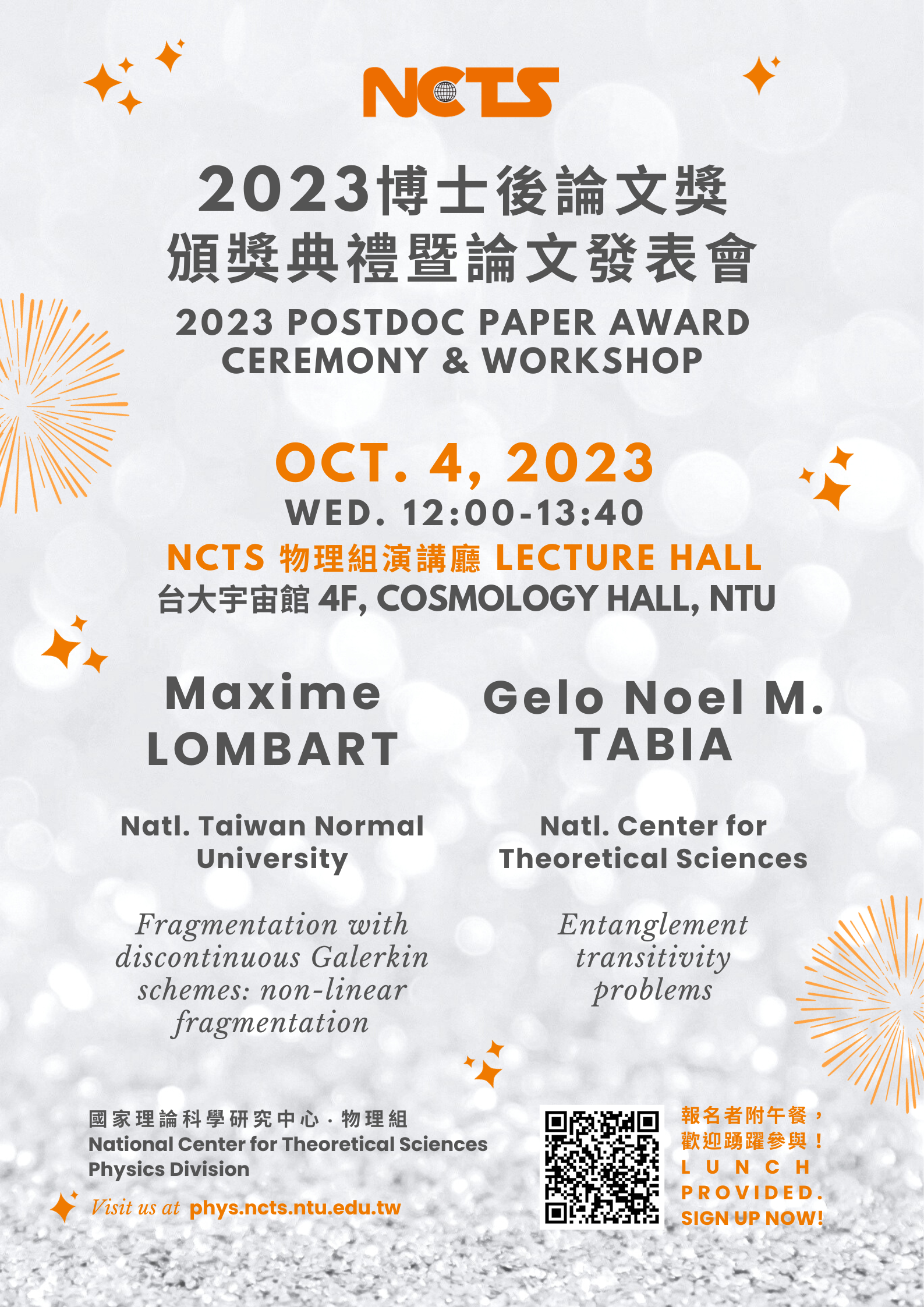 NCTS-Phys 2023 Postdoc Paper Award Ceremony & Workshop