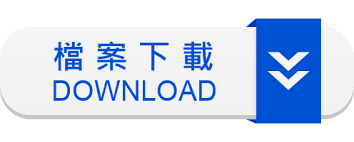 下載 下載