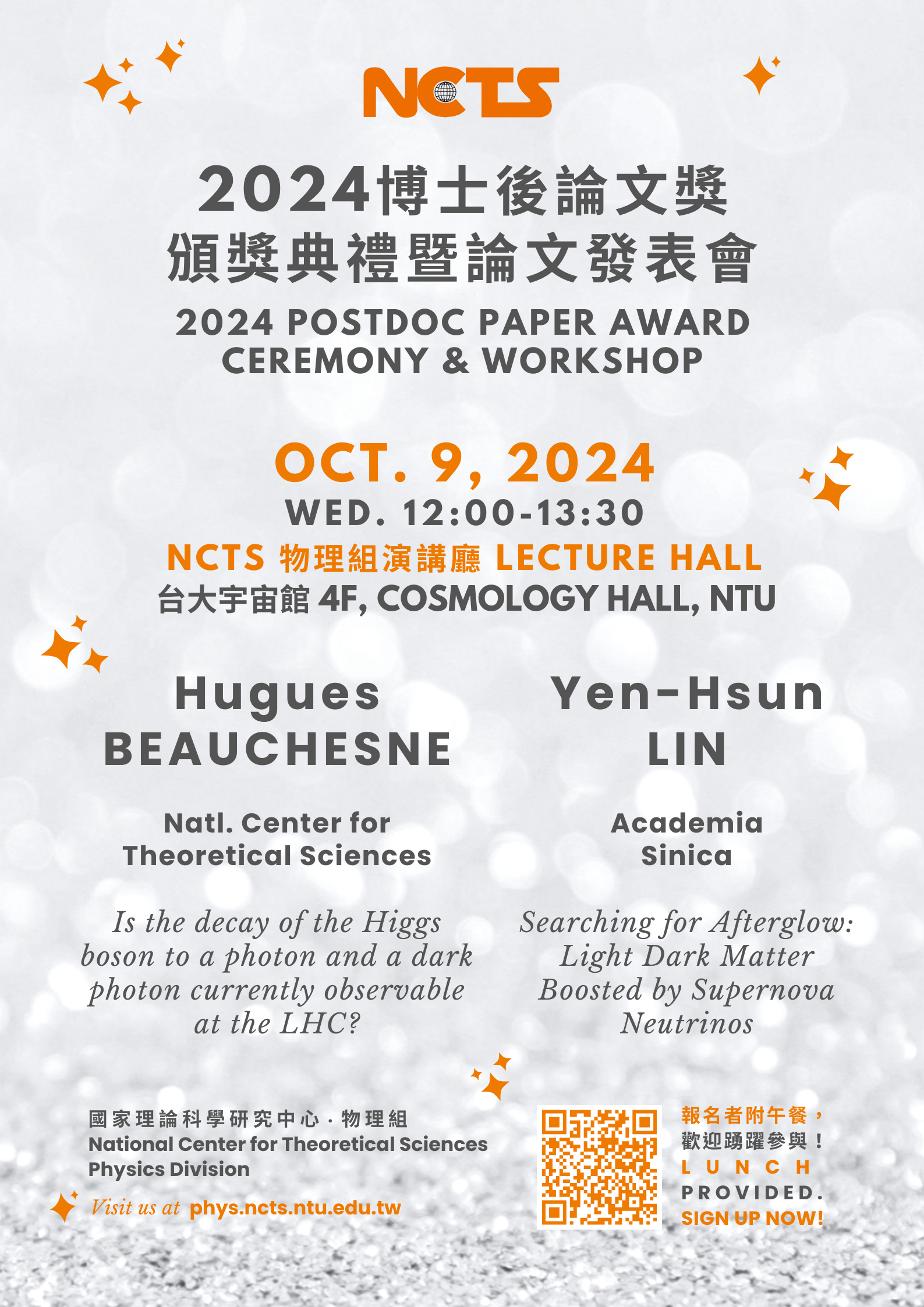 NCTS-Phys 2024 Postdoc Paper Award Ceremony & Workshop NCTS-Phys 2024 Postdoc Paper Award Ceremony & Workshop