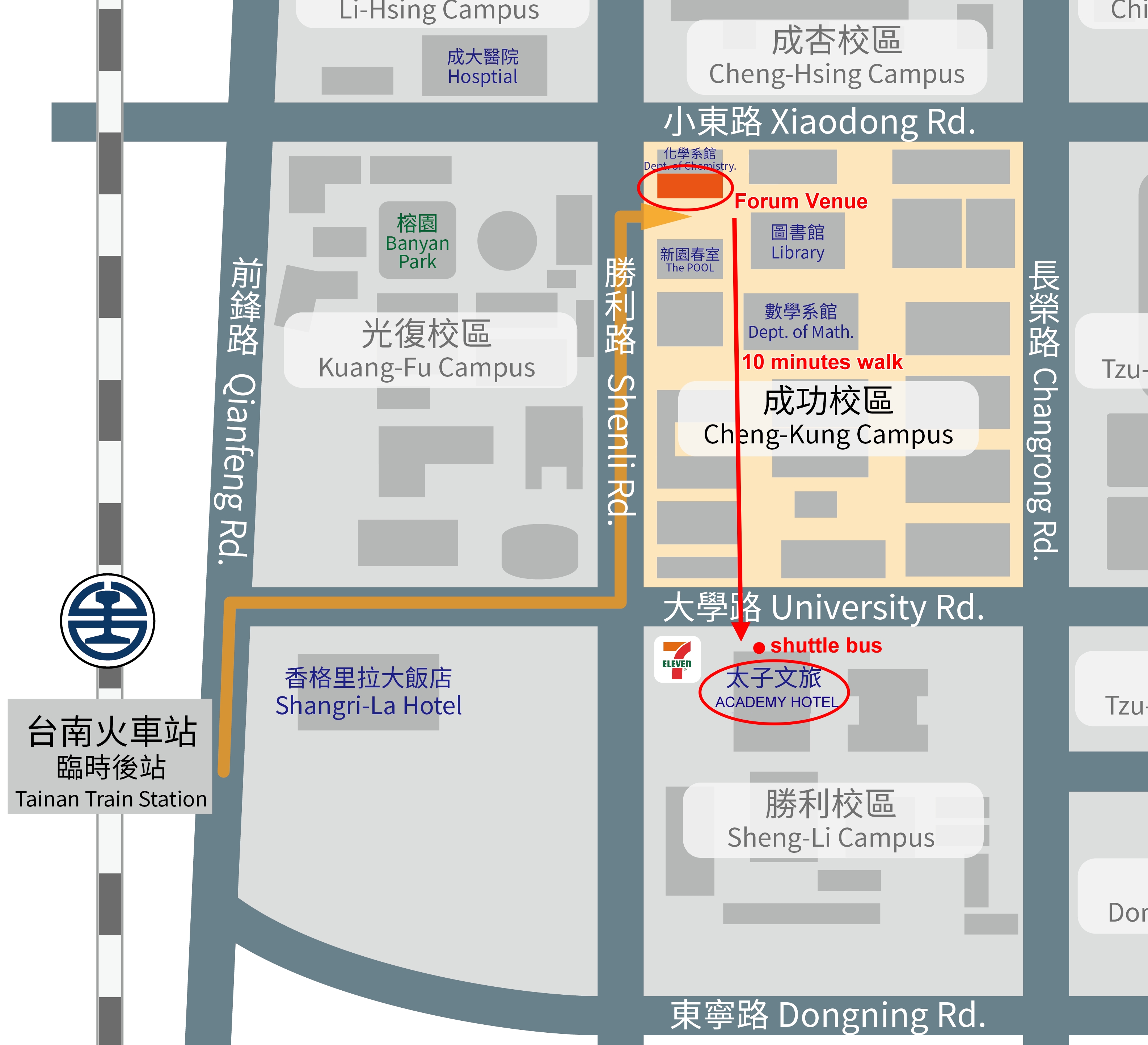 接車地點