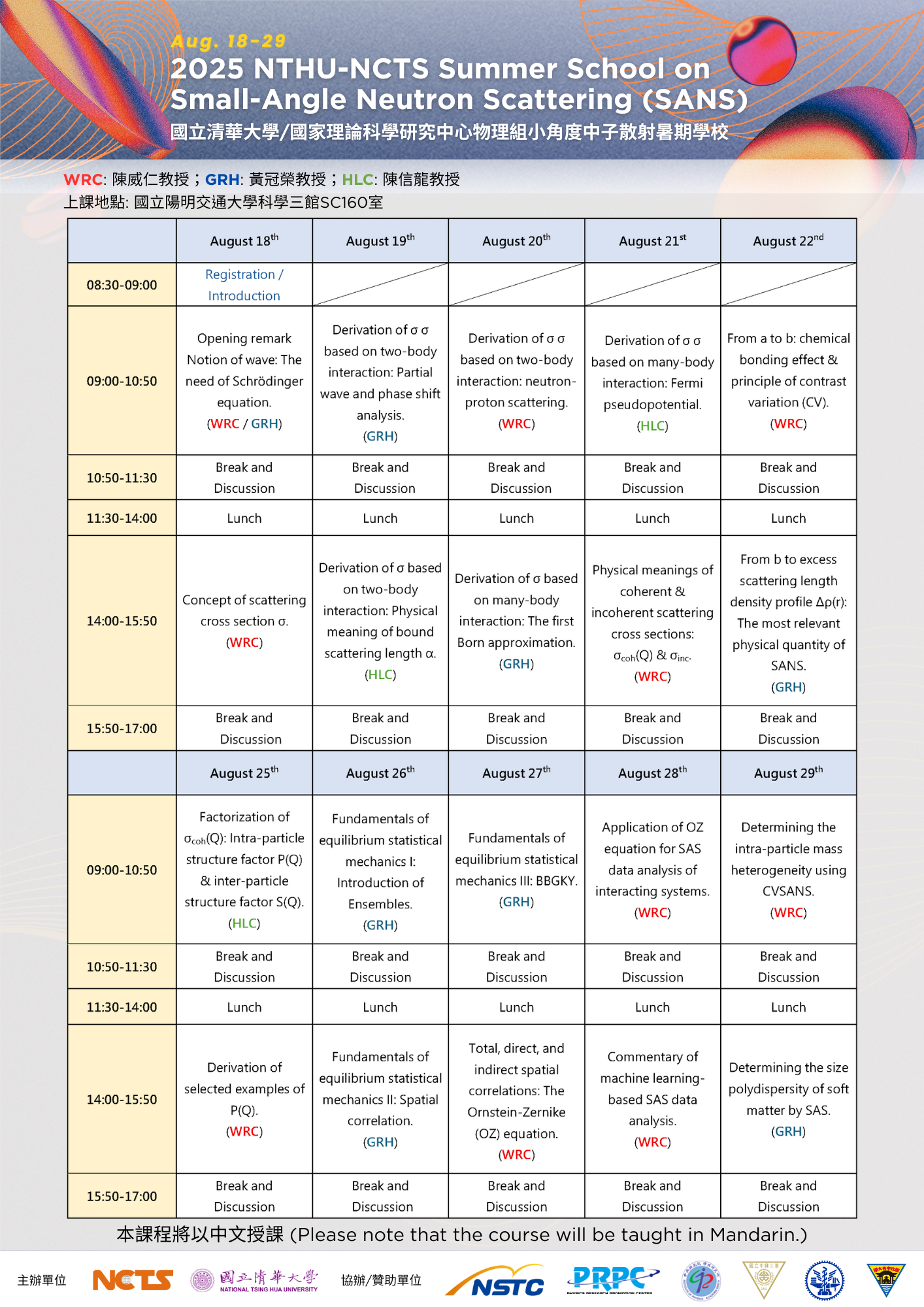 2025 NTHU-NCTS Summer School SANS_poster_20250701