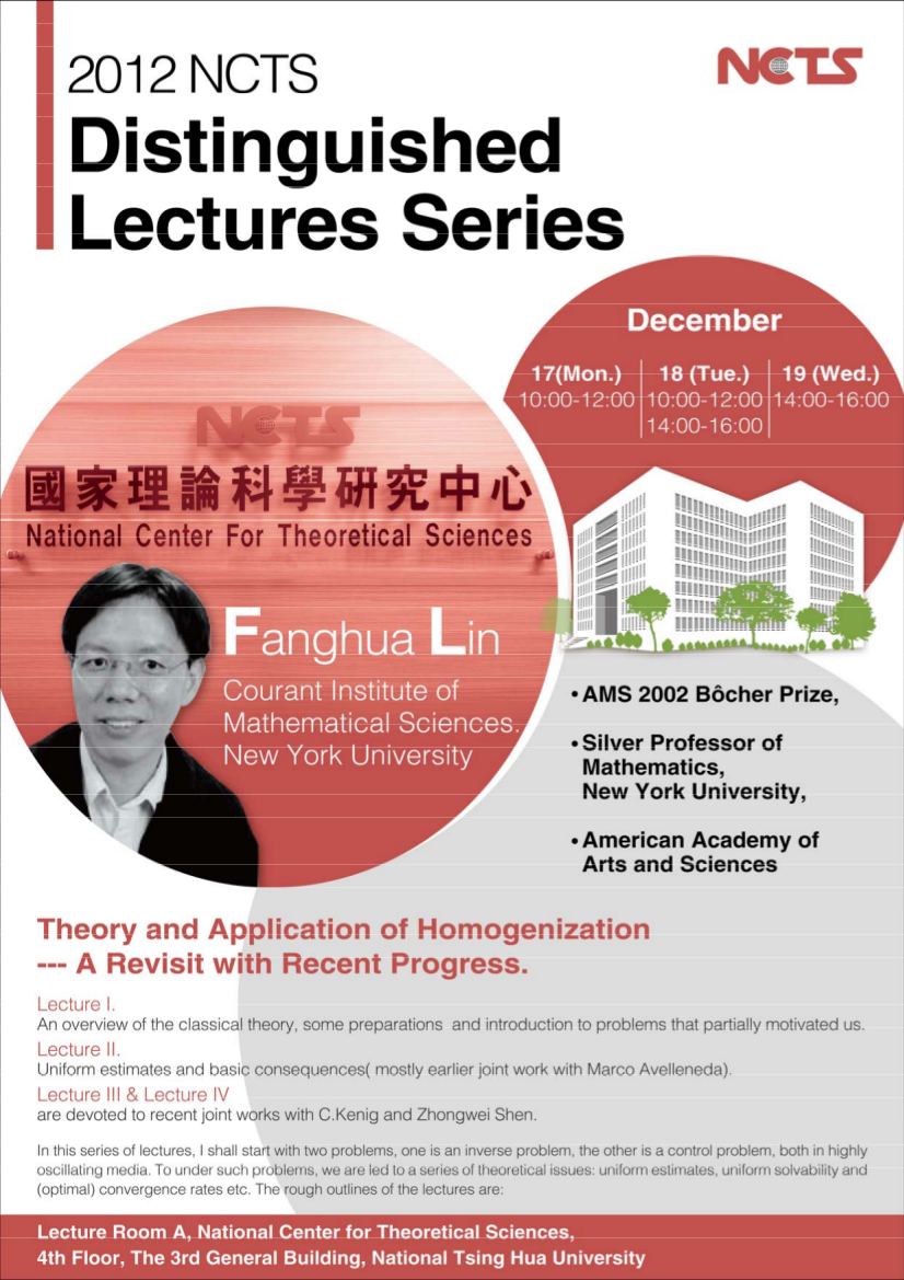 2012_Distinguished_Lectures.jpg